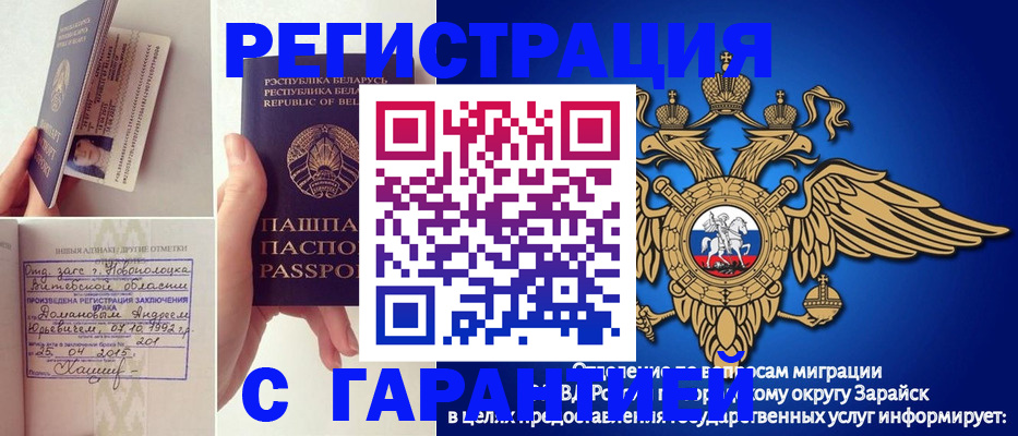 прописка законно в Чегеме