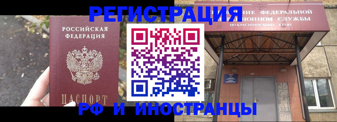 временная регистрация для всех в Чегеме