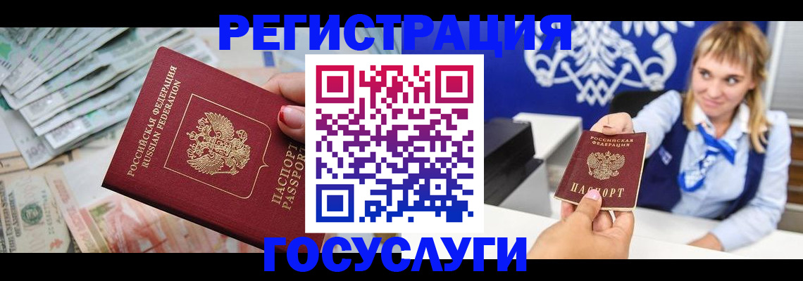 прописка регистрация в Чегеме