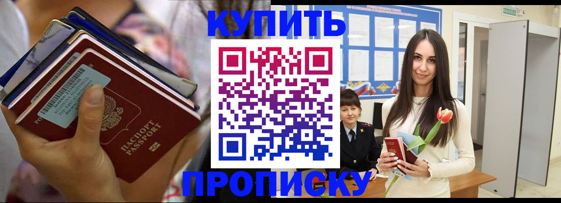 прописка ребенка в Чегеме