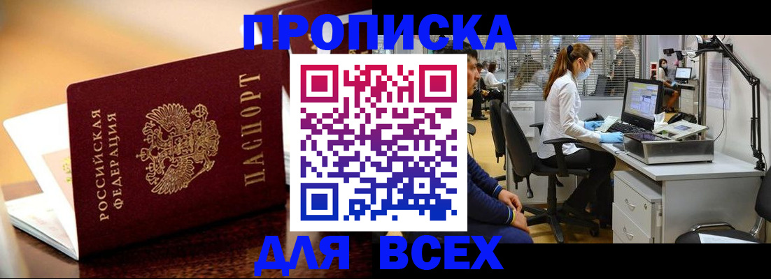 найти адрес прописки в Чегеме