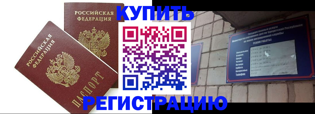 временная регистрация надежно в Чегеме