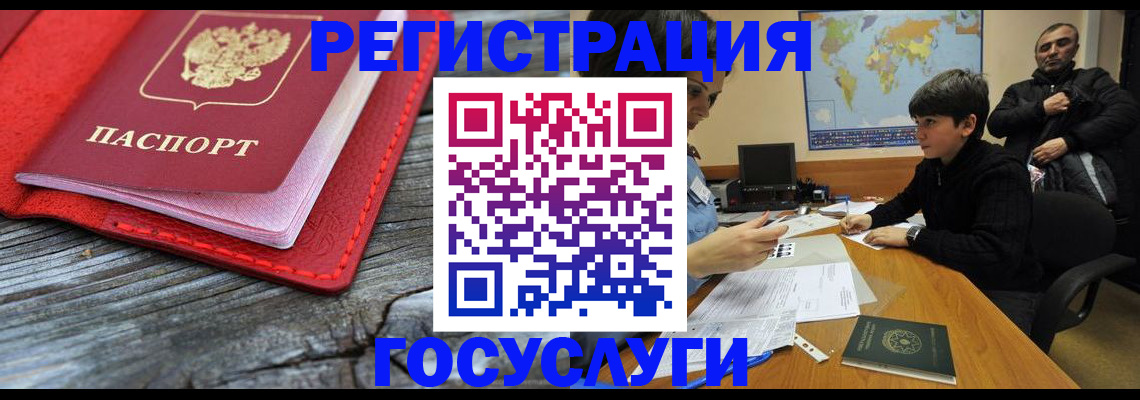 прописка поиск в Чегеме