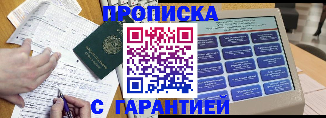 временная регистрация госуслуги в Чегеме
