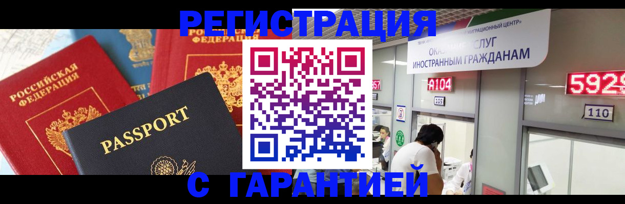 временная регистрация поиск в Чегеме